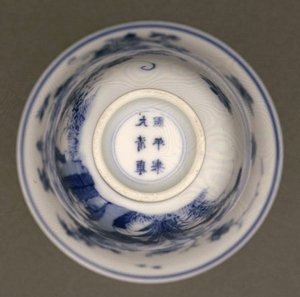 半蛋壳烧杯，康熙标记和1662年至1722年，（瓷器与蓝色釉下）（另见142559）