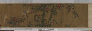花、竹和鸟（绢本水墨和彩色） 作者 春林