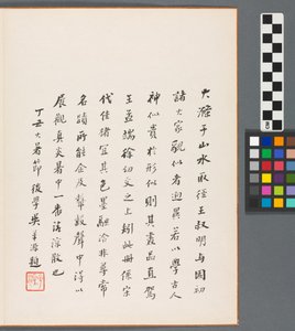 清代秦淮河的回忆