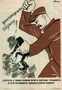 消灭托洛茨基人民的敌人！，1937年