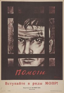 加入1928年国际红色援助MOPR的行列。 作者 德尼