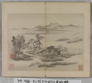 山水画册（纸本水墨画）