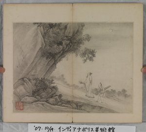 山水画册（纸本水墨画） 作者 丁云鹏
