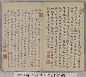 山水画册（水墨纸本）