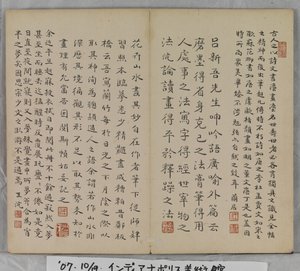 山水画册（水墨纸本）
