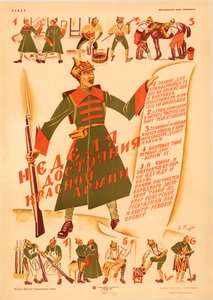 红军财产周》 ，1921年。 作者 德米特里·斯塔奇耶维奇·摩尔
