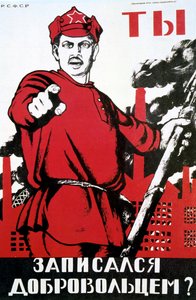 《你有志愿吗》，1929年。 作者 德米特里（Dmitriy Stakhievich）沼地