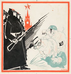 1941-1943年，红军将纳粹猪停在克里姆林宫的大门口。 作者 德米特里（Dmitriy Stakhievich）沼地