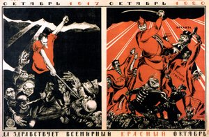 1917年10月-1920年10月。全球红色十月！万岁，海报，1920年。