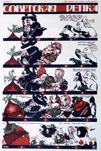 苏联政治海报，1920年