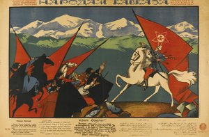 致高加索民族 作者 德米特里（Dmitriy Stakhievich）沼地