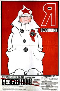 敦促订阅 "Bezbozhnik u stanka"（机床上的无神论者）的海报细节。