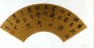 书法