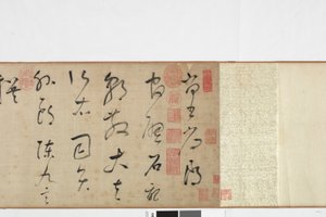张氏写作石刻的写意 作者 董其昌