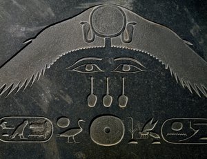 阿门内姆哈特三世金字塔，高 140 厘米，玄武岩，产于达舒尔，细节，埃及文明，中王国，第十二王朝