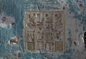 象形文字，浮雕，埃及阿拜多斯拉美西斯二世神庙，埃及文明，新王国，第十九王朝（照片） 作者 埃及第19王朝