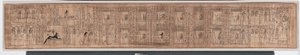 Hori的死亡之书，约公元前1969-945年（纸莎草纸）。 作者 埃及第21王朝
