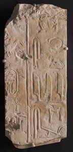 萨克拉（Saqqara）的铭刻浮雕，约公元前2311-2281年 作者 埃及第六王朝