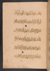 由 Rukn al-Dīn Baybars（即后来的苏丹巴伊巴尔斯二世）委托编写的七卷本《古兰经》的第七卷 作者 埃及学派