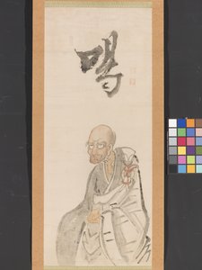 临济像（纸本水墨淡彩立式挂轴） 作者 江久白院