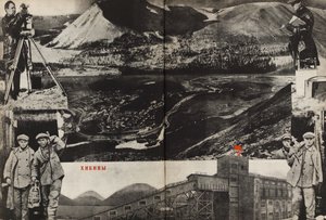 Khibiny。插图来自苏联建立社会主义，1933年。 作者 埃利泽马科维奇利西茨基