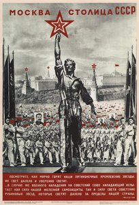 莫斯科是苏联的首都，1940年 作者 埃利泽马科维奇利西茨基