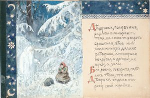 故事的故事Ded Moroz，1888年