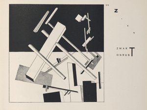 关于两个广场，1922年。 作者 埃利泽马科维奇利西茨基
