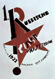 1922年，柏林俄罗斯艺术展目录的封面设计。 作者 埃利泽马科维奇利西茨基