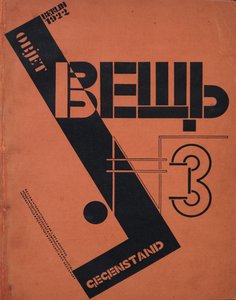 1922年第3号杂志的封面。 作者 埃利泽马科维奇利西茨基