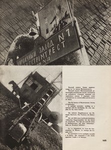 莫斯科砖厂。插图来自苏联建立社会主义，1933年。 作者 埃利泽马科维奇利西茨基