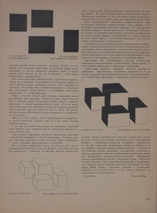 杂志对象编号1-2，1922年。 作者 埃利泽马科维奇利西茨基