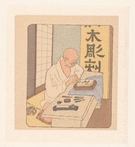日本木雕师 作者 埃米尔·奥尔里克（Emil Orlik）