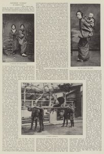 日本古玩