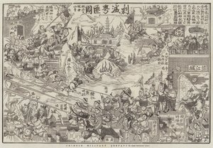 中国军事派遣（雕刻） 作者 英语学校