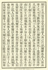 来自中文圣经 作者 英语学校