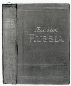 从1914年出版的Baedeker指南到俄罗斯的夹克封面 作者 英语学校