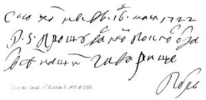 彼得大帝俄罗斯，1672年，1725年 作者 英语学校