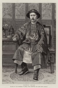 淳王（版画） 作者 英语学校