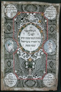 为庆祝住棚节（Sukkot），即犹太人的住棚节，在露天搭建并用树枝覆盖的亭子（羊皮纸上的钢笔画和墨水）进行装饰 作者 埃里希·莱辛