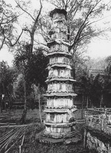 杭寿府，四湖，云林寺，赤江，杭寿附近西湖上的云林寺塔（黑白照片） 作者 恩斯特·波尔施曼