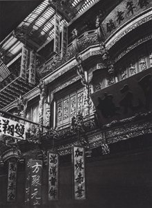 宁波，长江，仓库（黑白照片） 作者 恩斯特·波尔施曼
