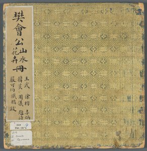 杂项专辑，1600年代。