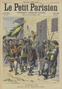 对外国人的死！
