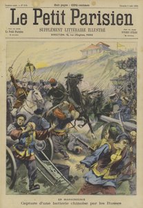义和团运动：俄罗斯军队在满洲里夺取中国电池 作者 Fortune Louis Meaulle