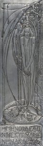 驱蚊白金属牌匾，1893（金属）