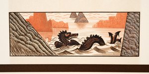 从Aeschylus，酒吧束缚的普罗米修斯的图示。 1941年（模版印刷） 作者 弗朗索瓦路易斯史密斯