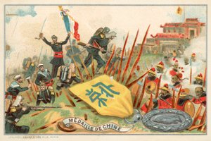Commemorative medal of the 1860 China Expedition (chromolitho) 作者 法语学校