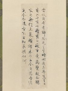 节选自白居易的《醉翁亭记》，11世纪初。 作者 藤原之幸