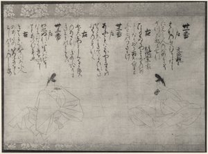 两位不朽的诗人，约 1300 年（卷轴残片） 作者 藤原孝信